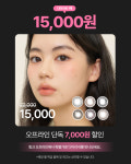 윙크렌즈스토어 한티역점