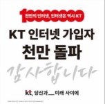 KT 에이탑컴퍼니 산본역1호점