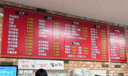 마천중화요리