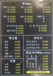 대보회수산