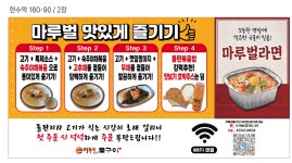 마루벌돌구이 백석점