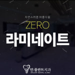 인플란트치과의원