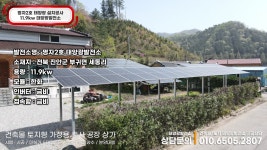 신재생에너지한국태양광에스지솔라