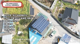 신재생에너지한국태양광에스지솔라