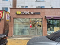 짱뷰티헤어