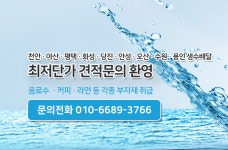 동원샘물보령유통