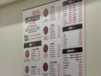온더찜닭 동성로점