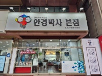 안경박사 본점