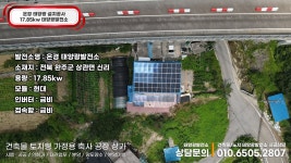 신재생에너지한국태양광에스지솔라