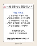 안양공업사