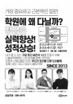 와이투더블유영어학원 | 삼송 더블유학원 영어국어논술