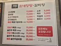 명가소내장탕갈비탕