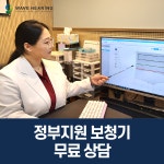 웨이브히어링 대전점