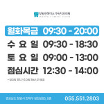 진해미소가득치과의원