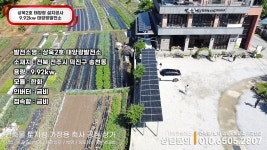 신재생에너지한국태양광에스지솔라