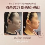 약손명가 구미옥계점