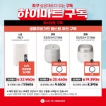 롯데하이마트 부천중동점