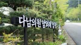 다남의원