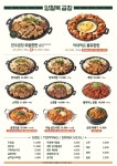 양철북곱창 익산동산점