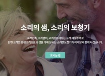 소리샘보청기 파주센터