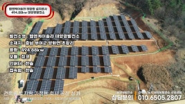 신재생에너지한국태양광에스지솔라