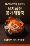 해안식당 광주첨단점