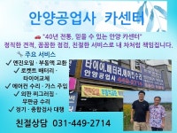 안양공업사