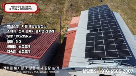 신재생에너지한국태양광에스지솔라