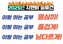지앤비패럴랙스학원 달동홈타운캠퍼스