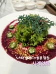 사계연화 from우향