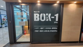 박스원복싱 PT 킨텍스