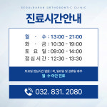 서울바른치과교정과치과의원 인천송도