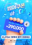 GDR+ BJ골프 아카데미 위례점