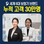 웨이브히어링 대전점