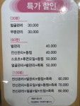 약손 중국전통마사지샵