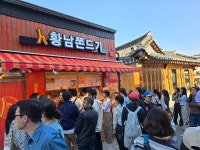황남쫀드기 삼청점