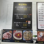 바른곱창 부산본점