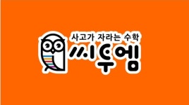 제이브릿지수학