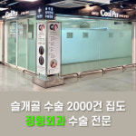 쿨펫동물병원 킨텍스점