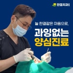 한결치과의원 대구
