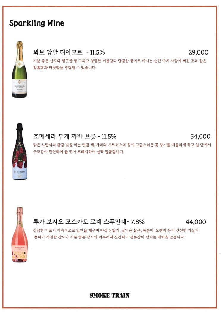 스파클링와인