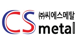 씨에스메탈