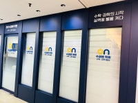 수과온 수학 과학 학원