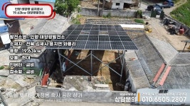신재생에너지한국태양광에스지솔라