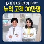 웨이브히어링 사당점