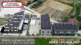 신재생에너지한국태양광에스지솔라