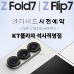 KT플라자 석사점