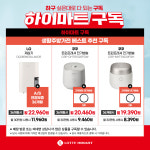 롯데하이마트 이도점