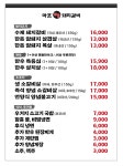 마포참숯돼지갈비