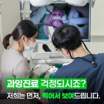 청담에이치치과의원 포항양덕점